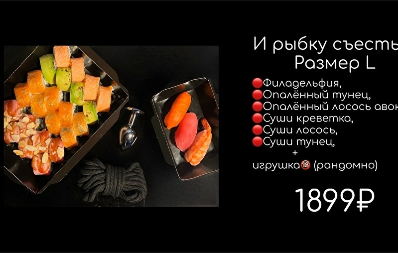 И рыбку съесть... размер L