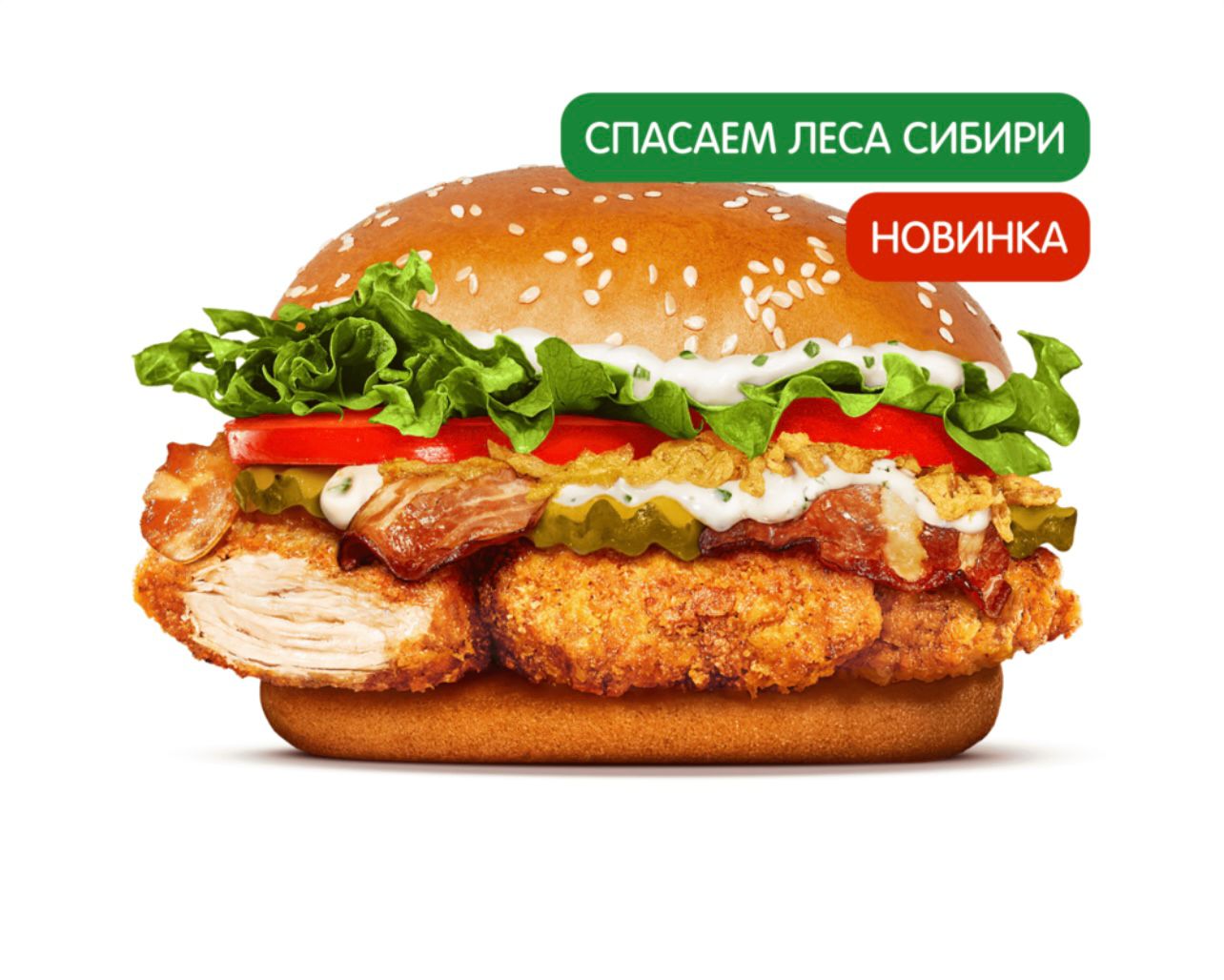 Сибирский Чикен