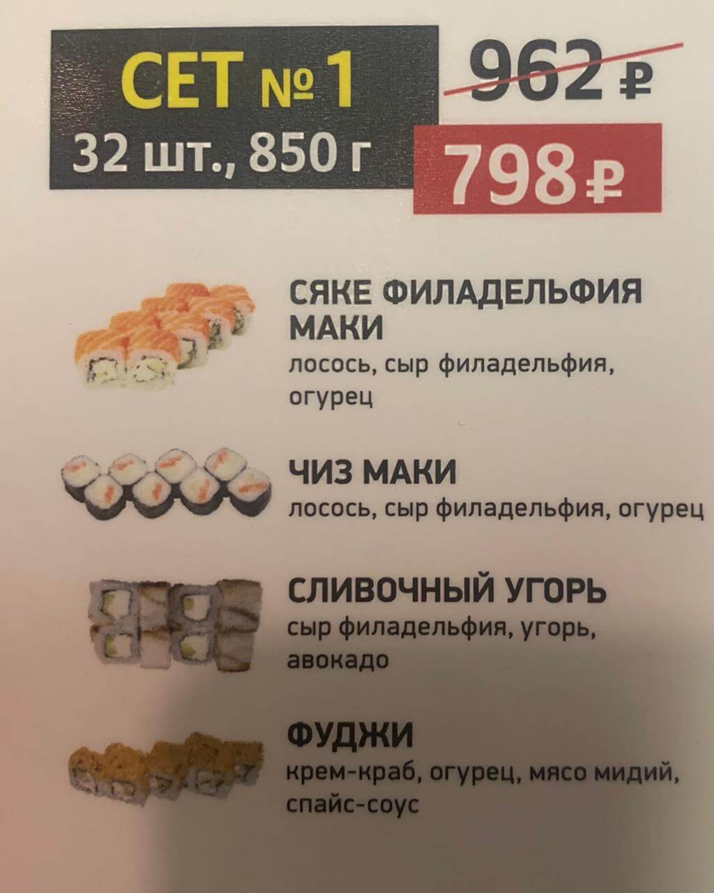 1 сет