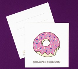 Открытка Пончик