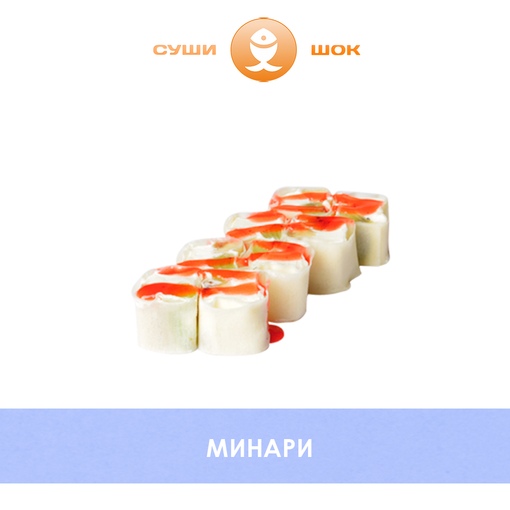 Минари