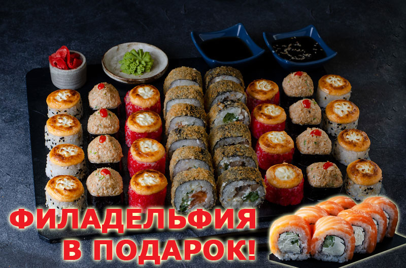 АКЦИЯ! Якитория