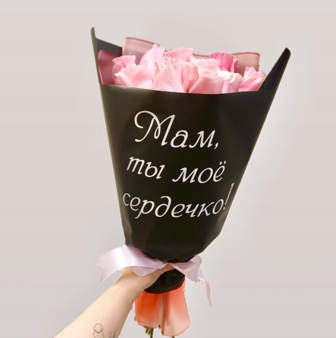 Букет из 11 цветных Роз с надписью
