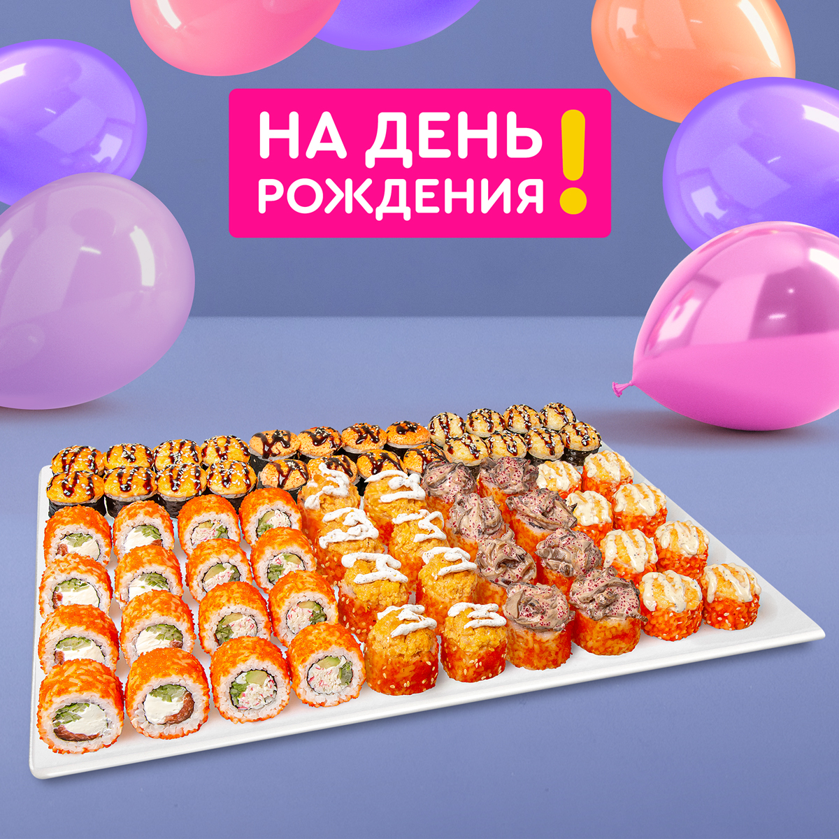 Набор Лучший день
