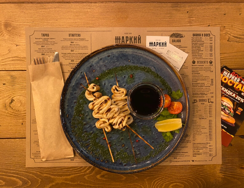 Кальмар гриль