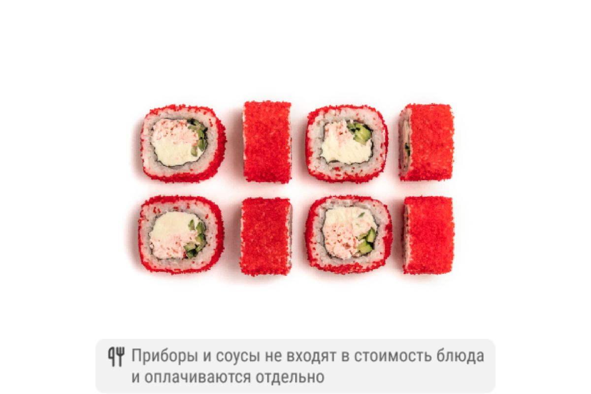 Ролл Калифорния классик