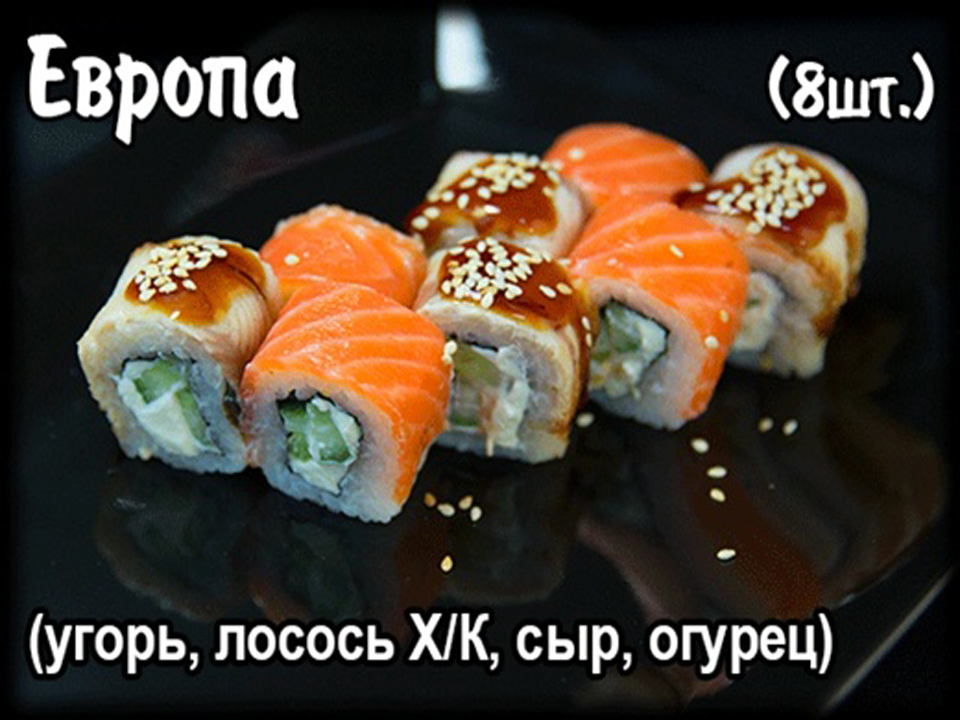 Европа . (8шт.)