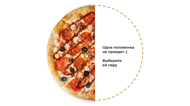 Пепперони и цыплёнок 1/2