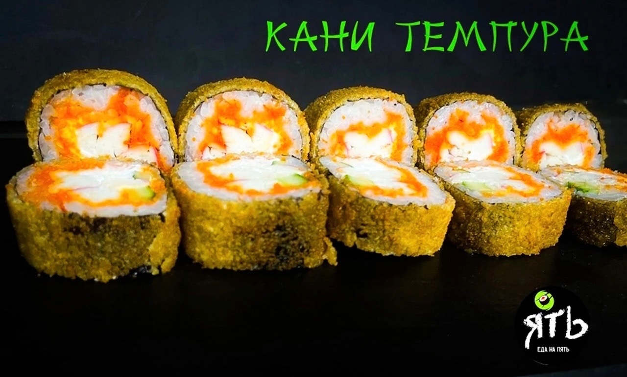 Кани Темпура