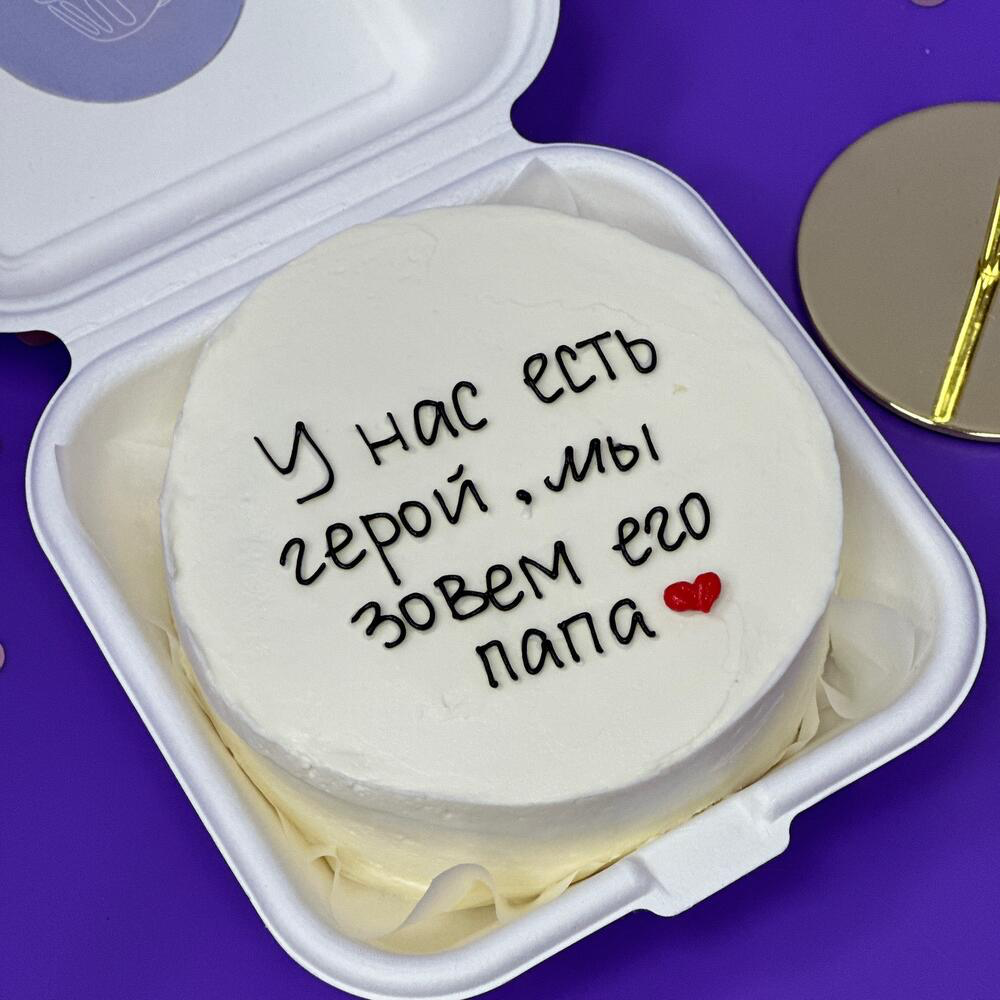 Бенто У нас есть герой папа 400 г