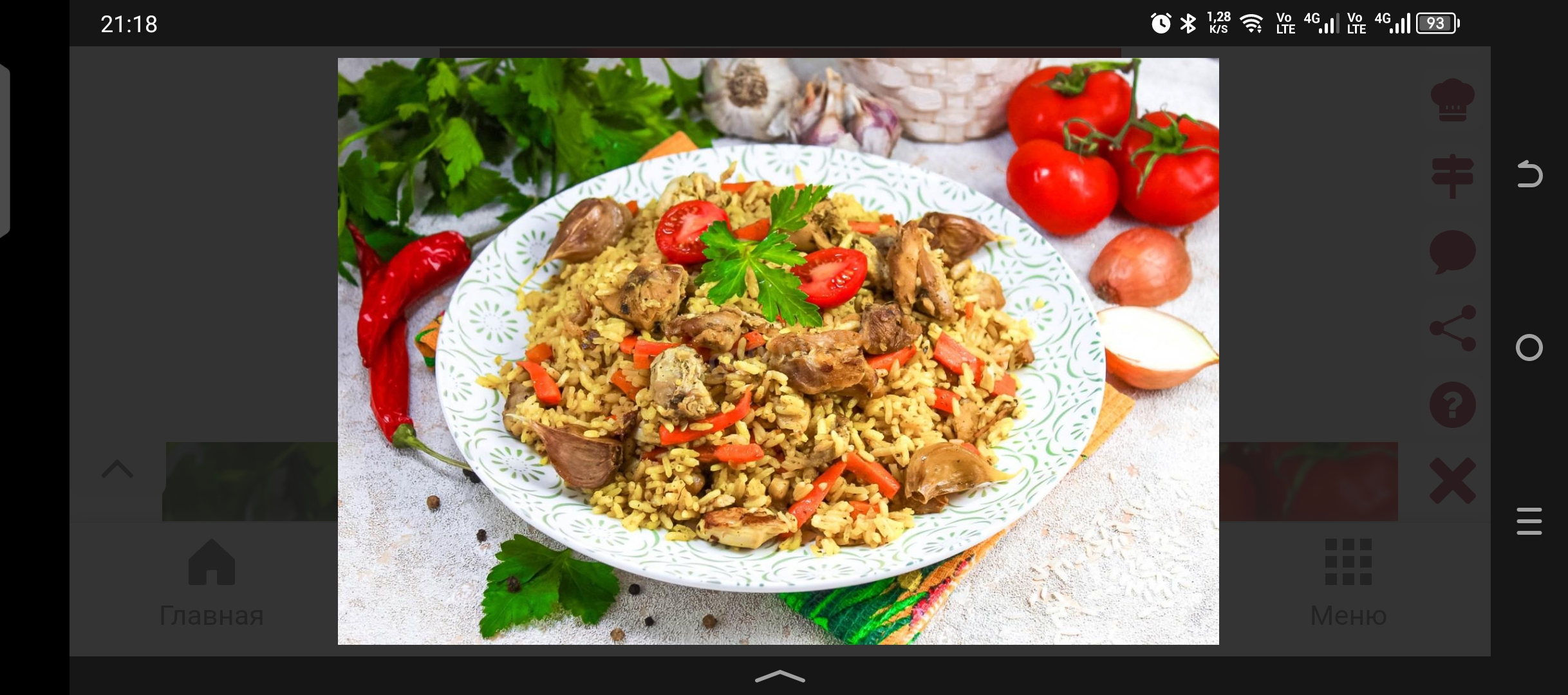 Плов куриный