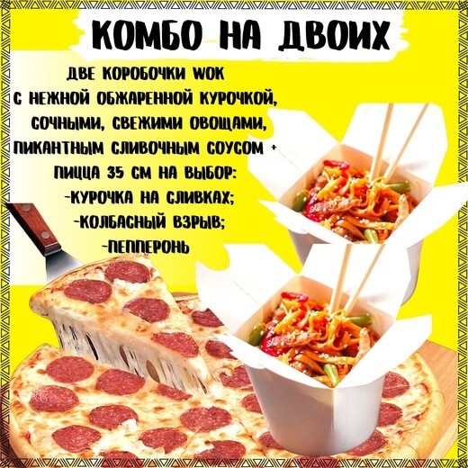 На двоих