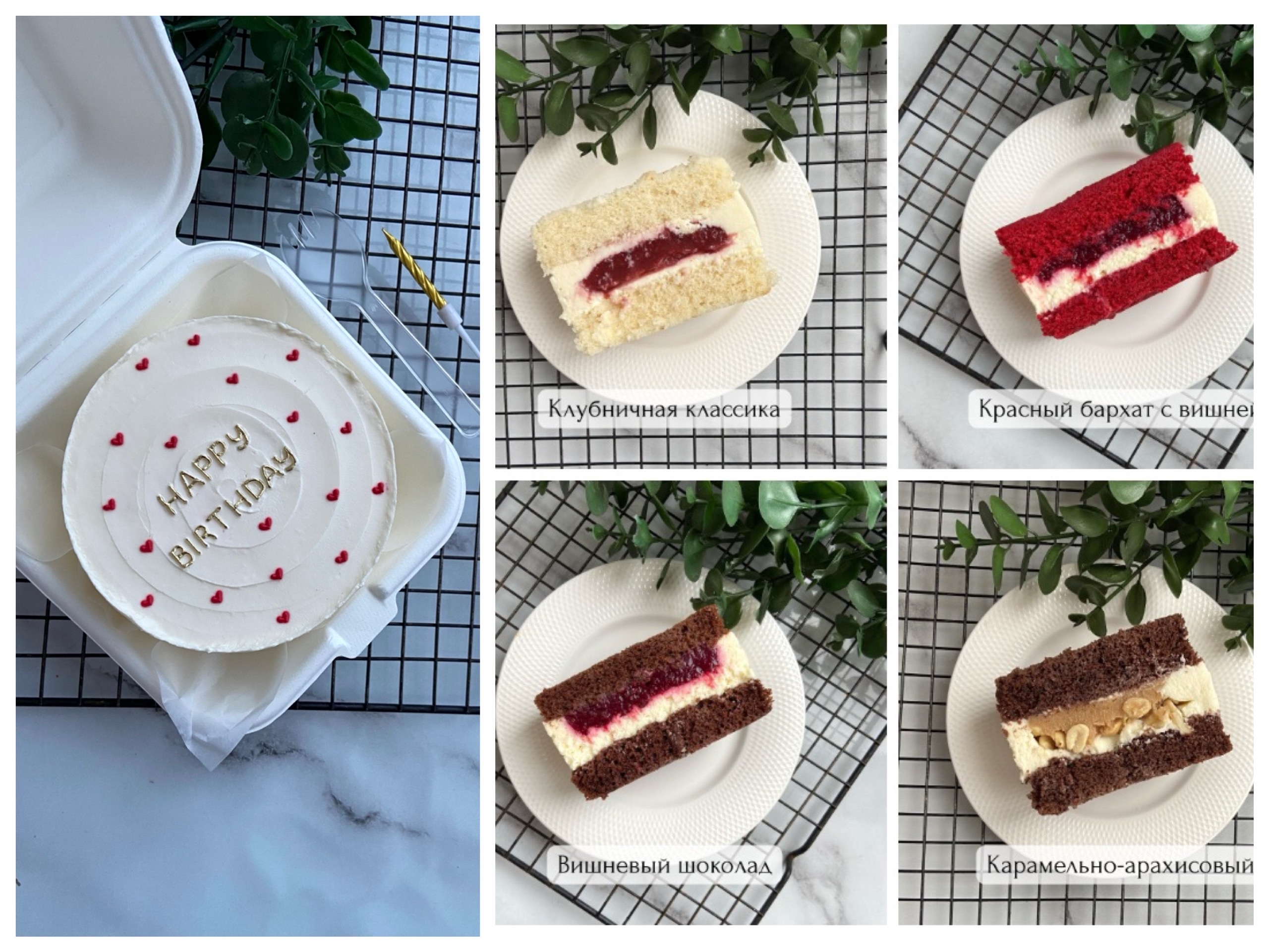 Бенто-торт "Happy Birthday!" в подарок для парня, девушки, мужа, жены, мамы, папы, коллеги, брата