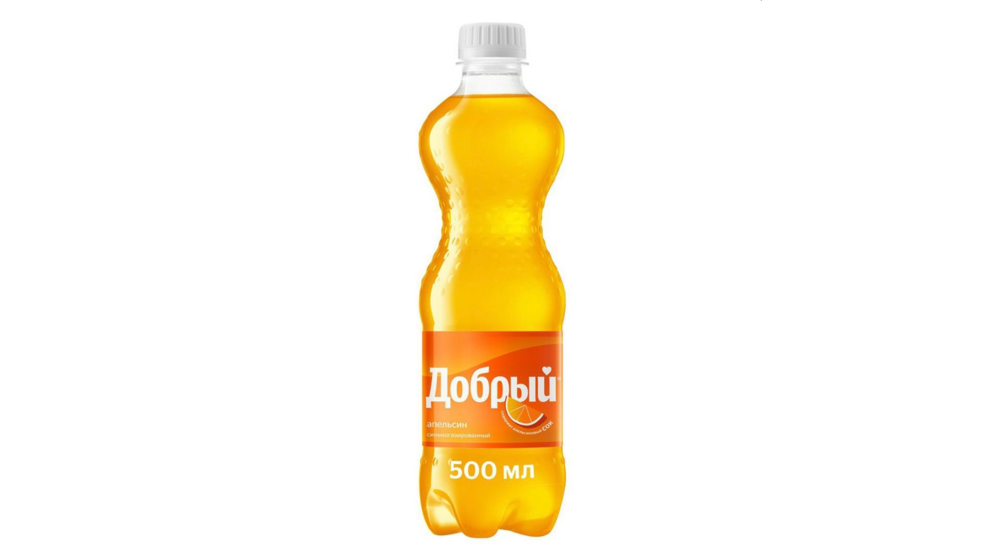 Добрый апельсин 0,5