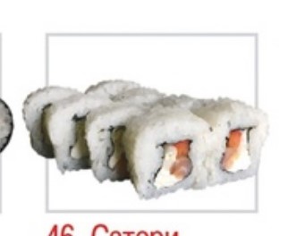 Сатори
