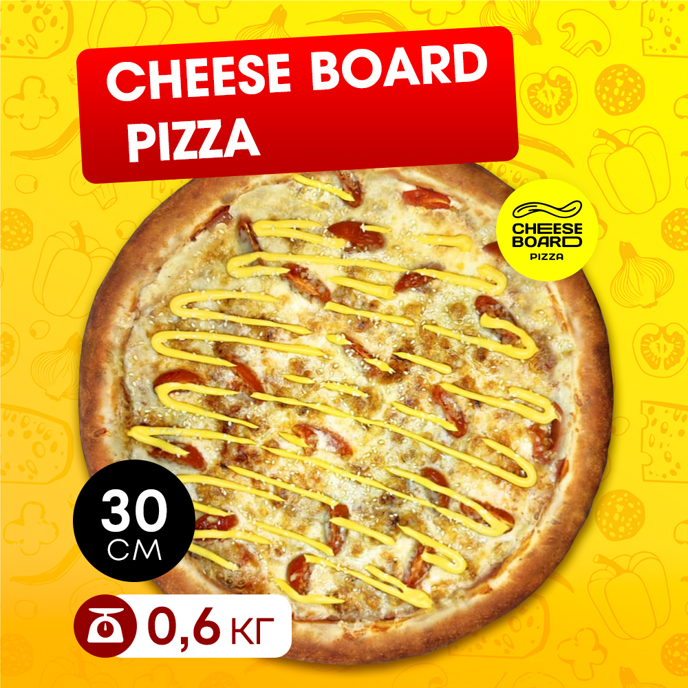 Cheese board pizza 30 см.