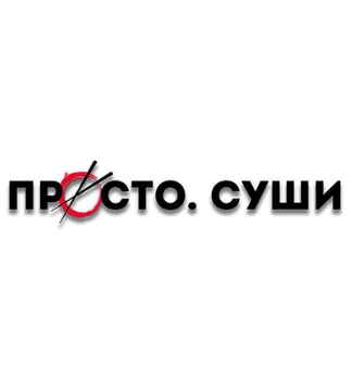 Просто. Суши - логотип