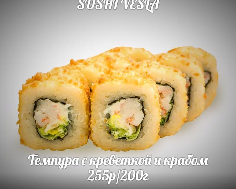 Темпура с крабом и креветкой