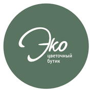 «ЭКО» цветочный бутик - логотип