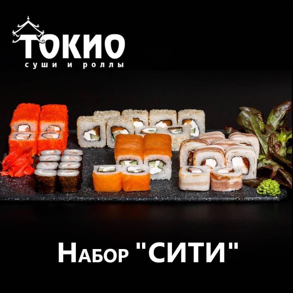 Сити