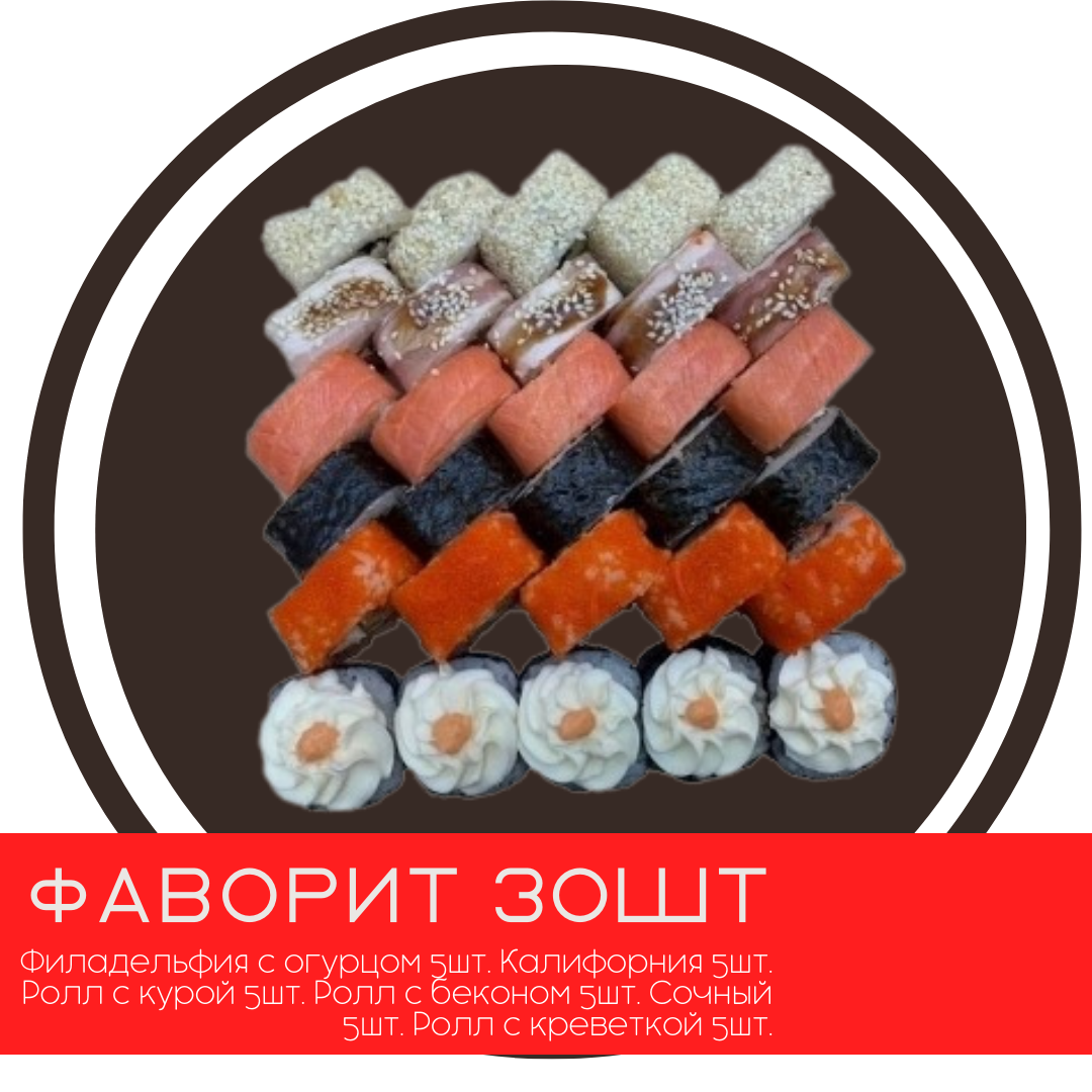 Фаворит (990гр)