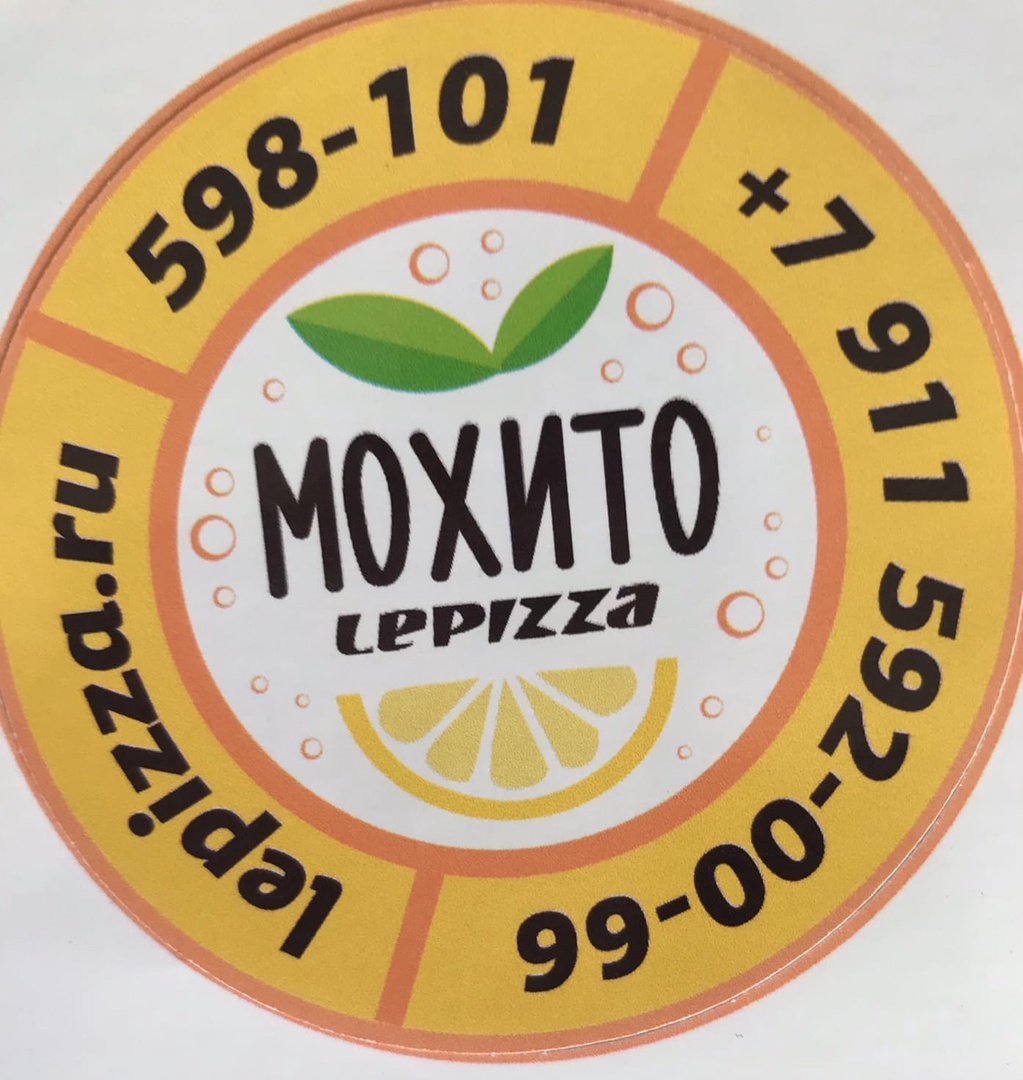 Лимонад Махито Lepizza