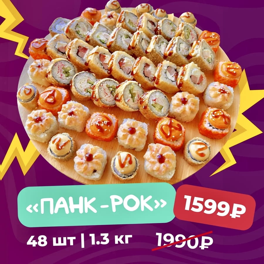Панк-Рок