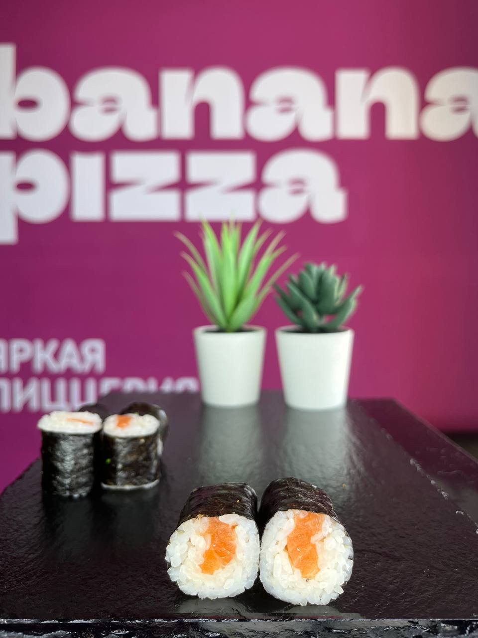 Сяке маки
