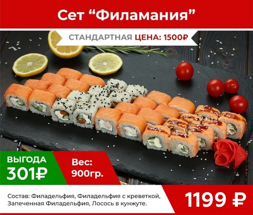 Сет "Филамания"