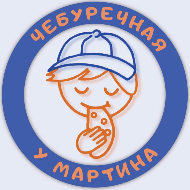 Чебуречная у Мартина - логотип