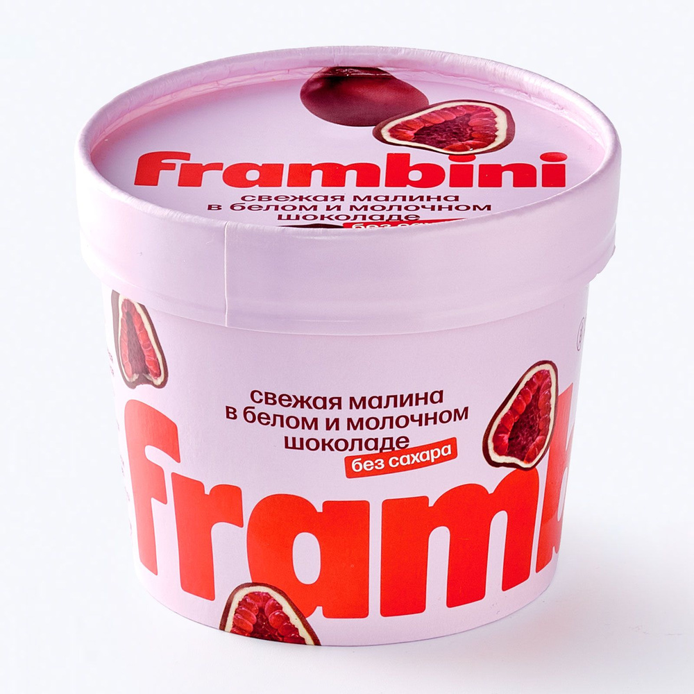 Frambini свежая малина в белом и молочном шоколаде без сахара