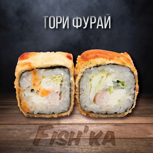 Тори фурай