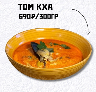 Том кха