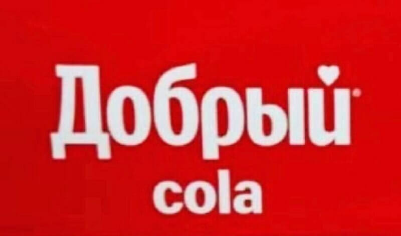 Добрый Кола, 500мл.