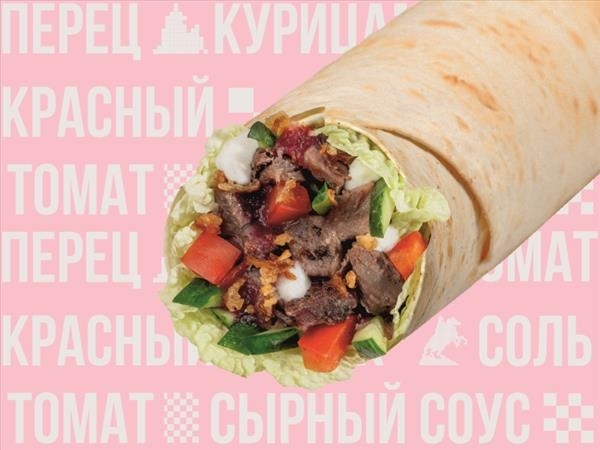 Техасская шаверма
