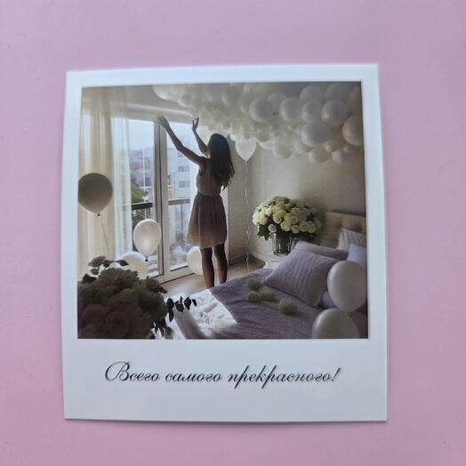 Открытка 5