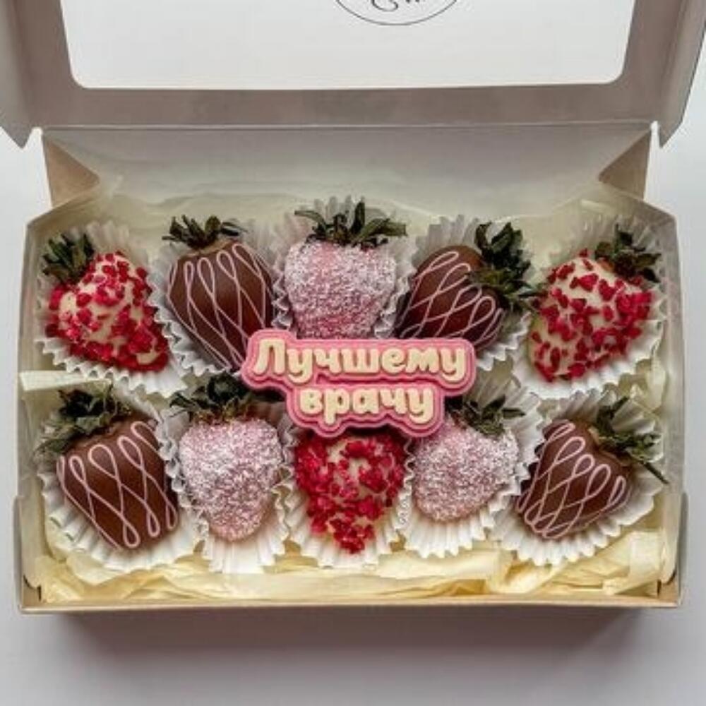 Клубника в шоколаде "Врачу"