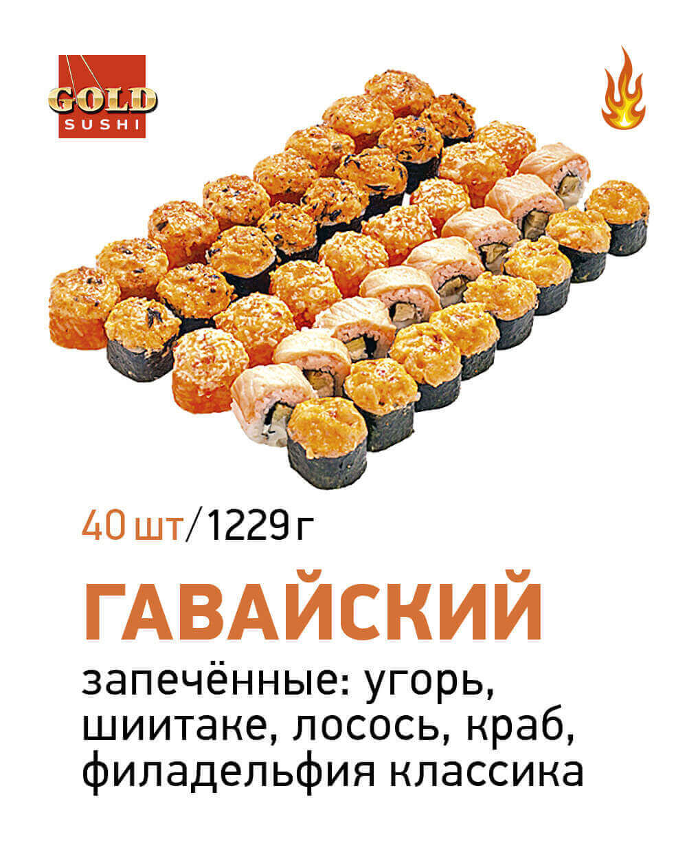 Гавайский