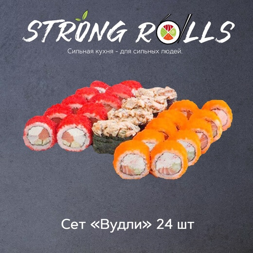 Сет Вудли 24 шт
