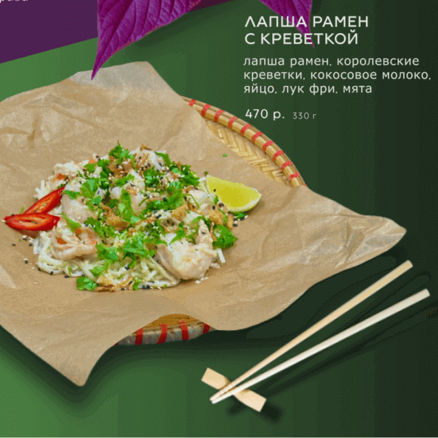 Лапша рамен с креветкой