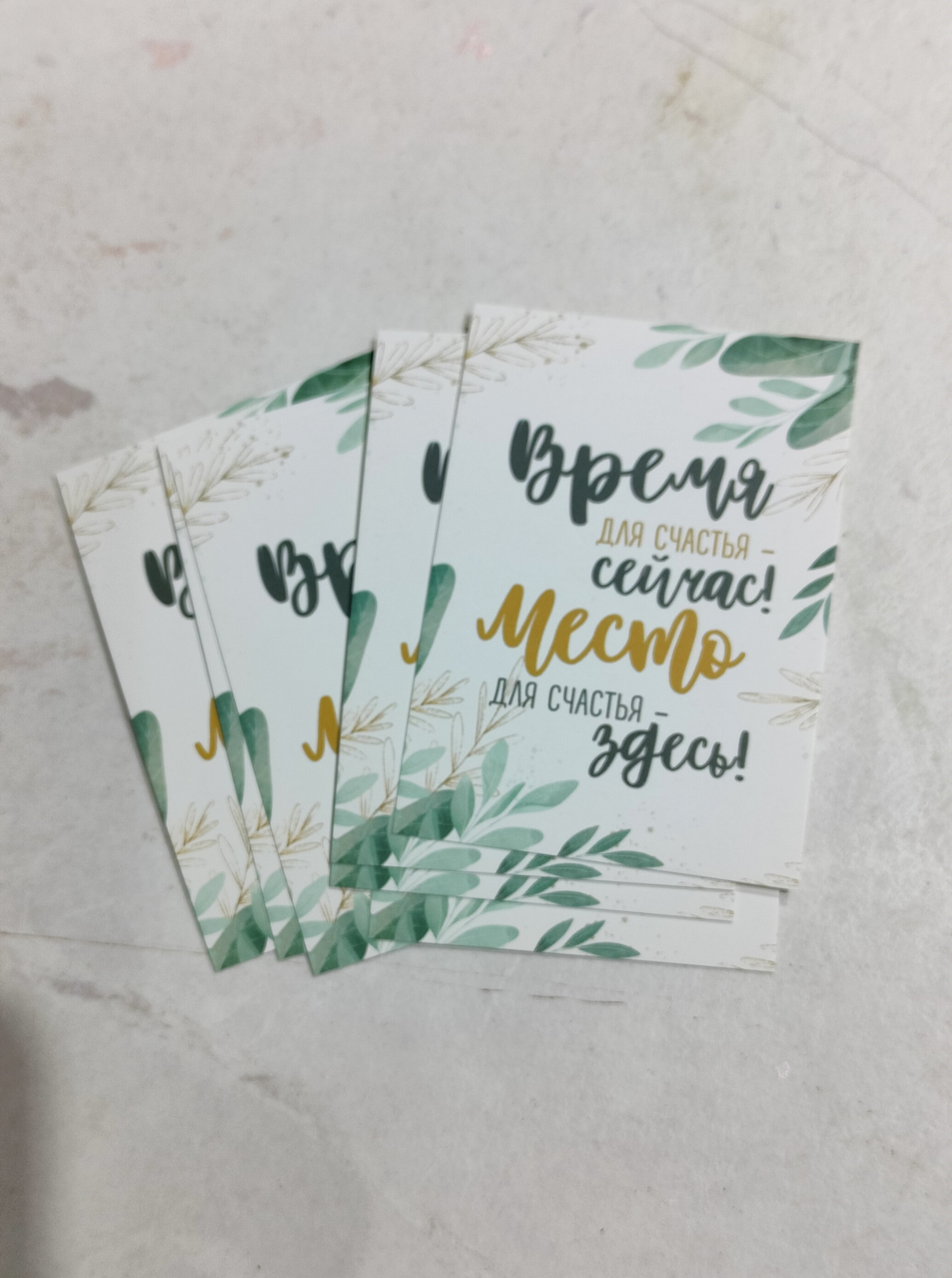 Мотивационная открытка