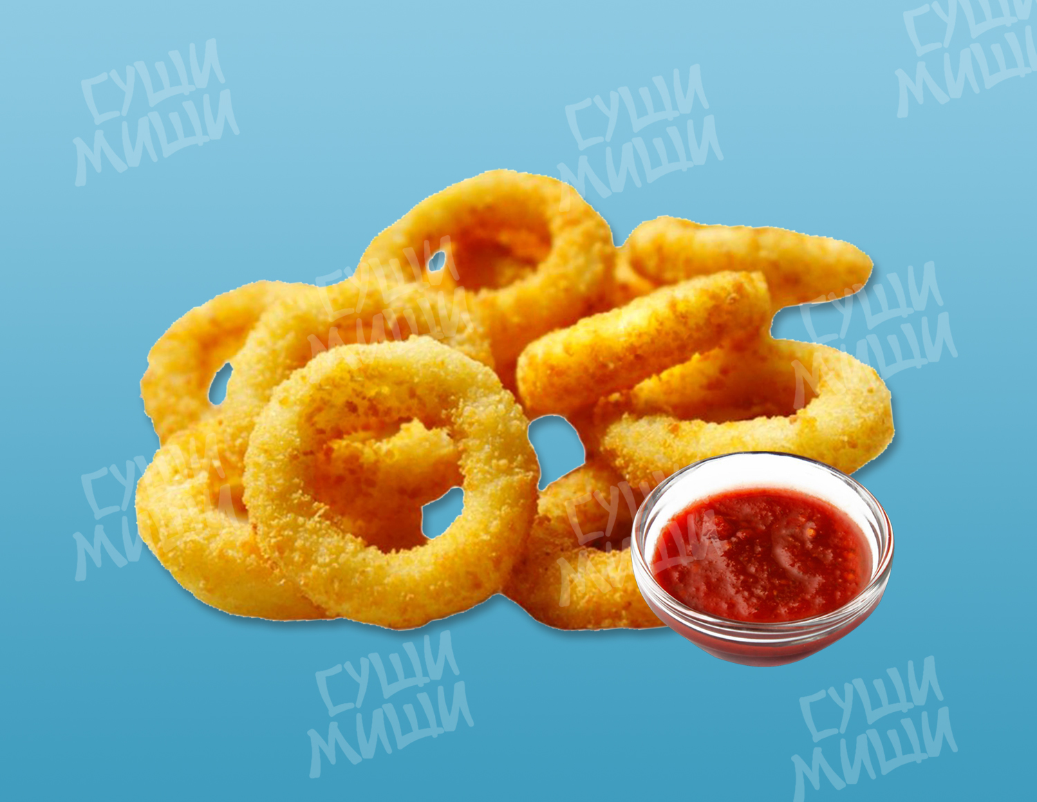 Луковые кольца с соусом