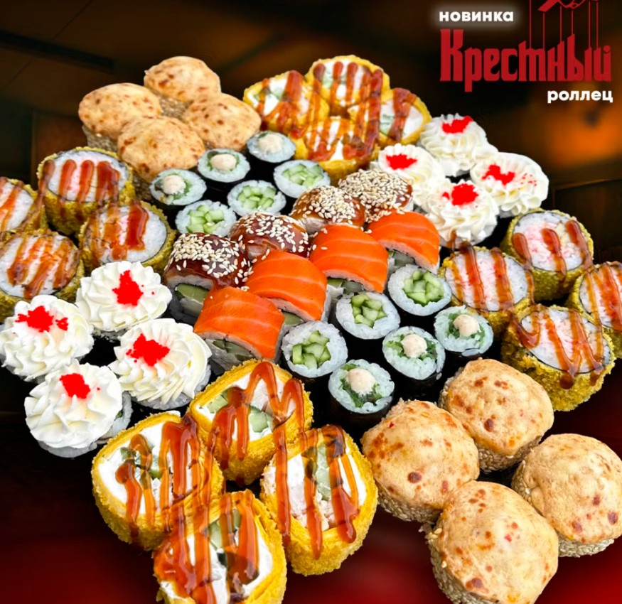 Крестный роллец