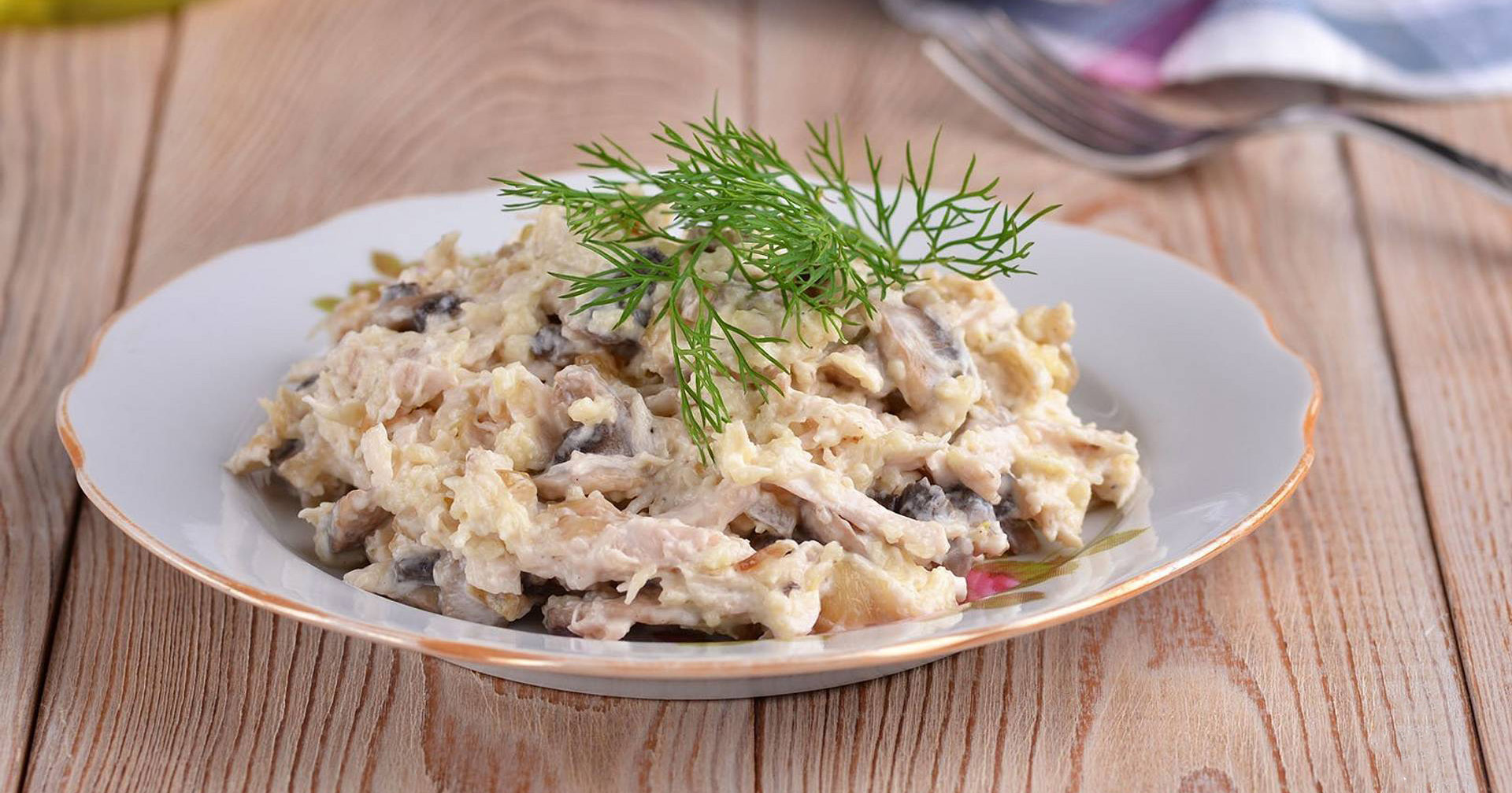 САЛАТ КУРИЦА & ГРИБЫ