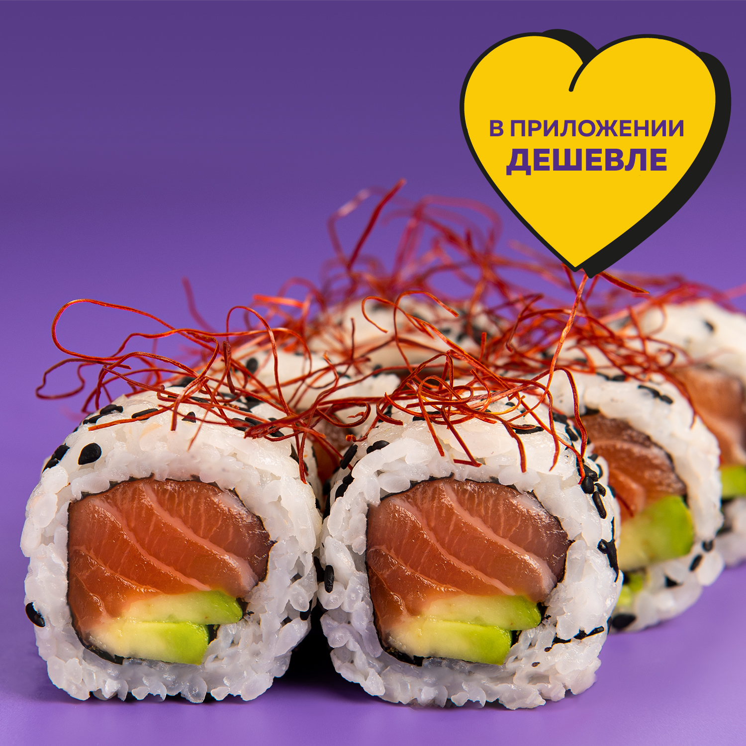 Ролл Фирменный Лосось