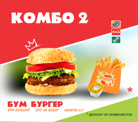 Комбо 2