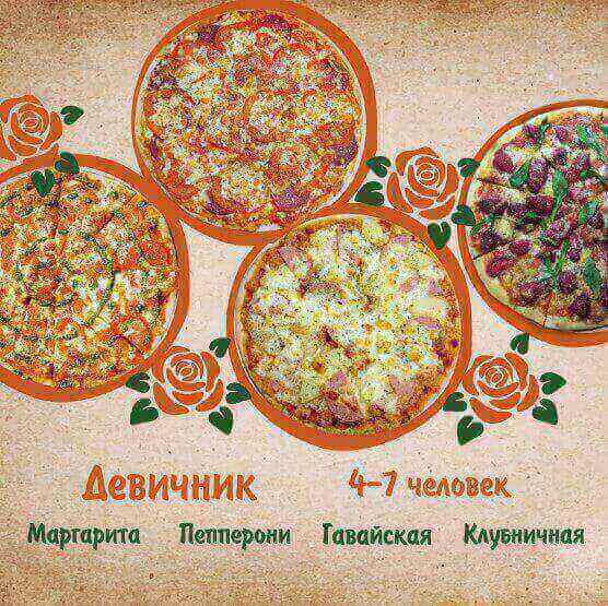 Девичник 28см пшеничное тесто