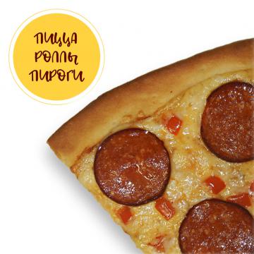 Пицца Пепперони маленький круг