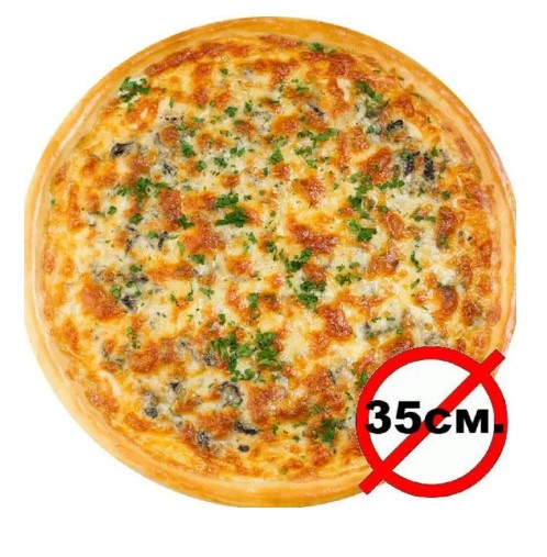 Пицца Жульетта 35см