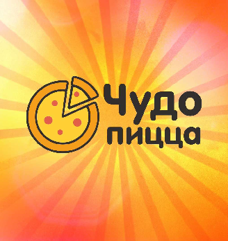 Чудо Пицца - логотип